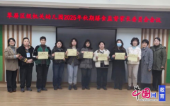 长儿园为新一届炊事监视家长委员会颁布