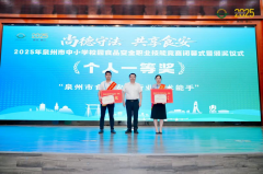 本次竞赛以“尚德守法共享食安